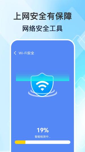 WiFi高能钥匙app图2