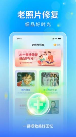 时光影音修复馆app图2