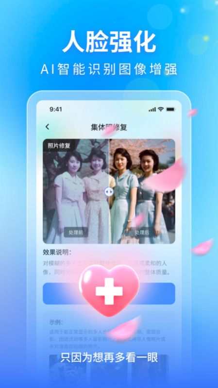 时光影音修复馆app图3