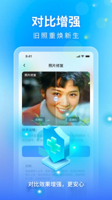 时光影音修复馆app官方版图片1