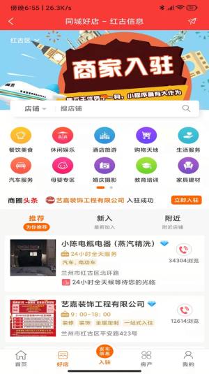 川海圈app手机版图片1