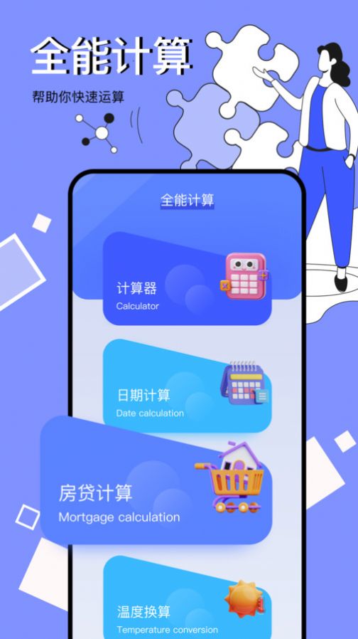 pilip助手app图3