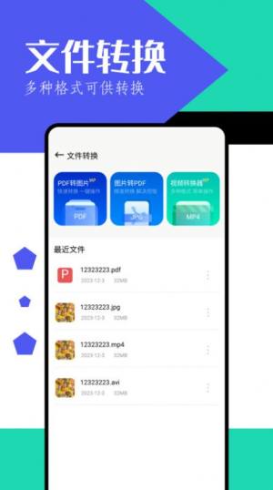 月光宝盒工具箱app图1