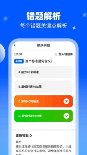 超凡乐刷app图2