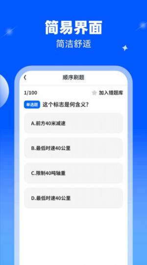 超凡乐刷app图1