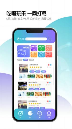 时购圈app图2