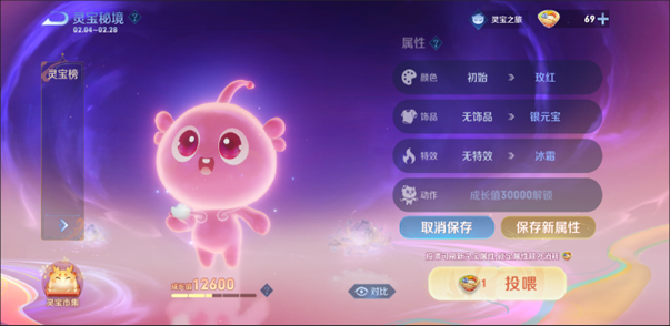 王者荣耀灵宝属性怎么刷  灵宝颜色/饰品/特效属性介绍[多图]