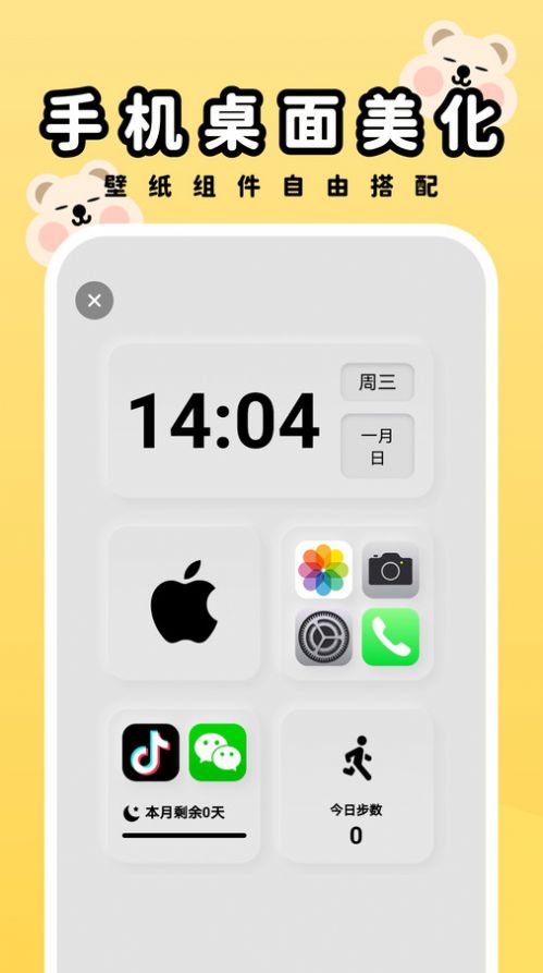 萌趣壁纸app手机版图片1