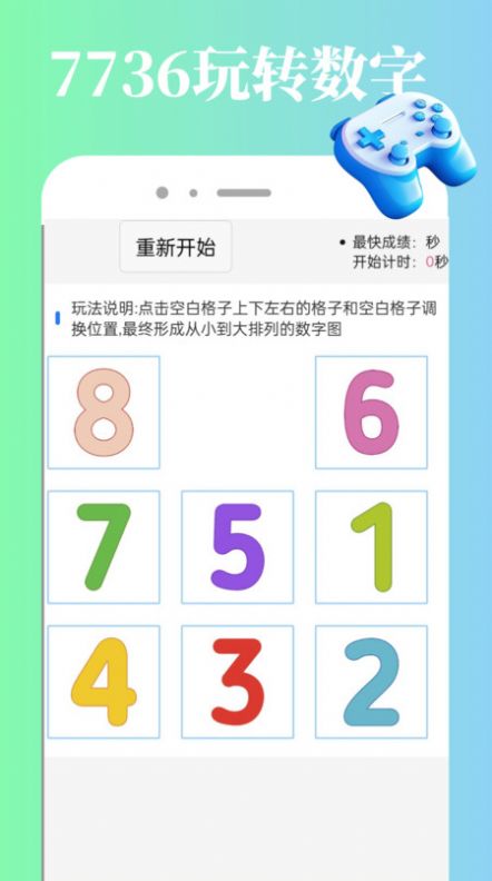 7736游戏乐园app图1