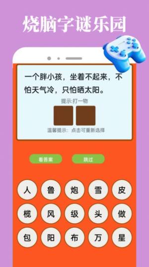 7736游戏乐园app手机版图片1