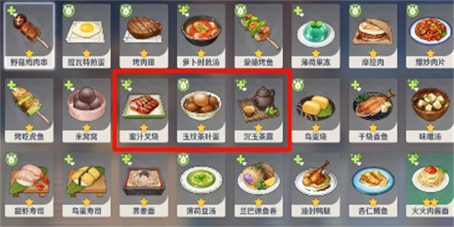 原神4.4玉纹茶叶蛋在哪  4.4玉纹茶叶蛋获取攻略[多图]
