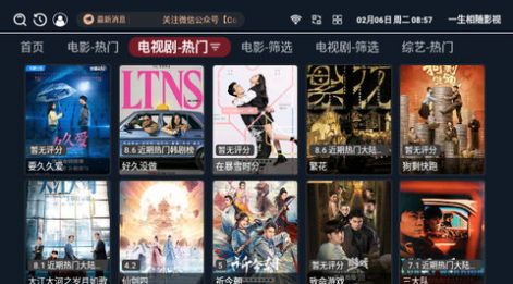 酷看影视TV版软件图2