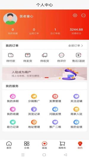 玖星尚缘软件图2