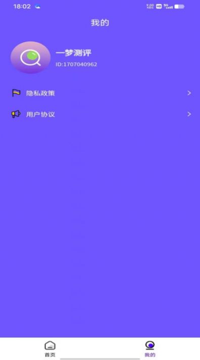 要牛测评app图3