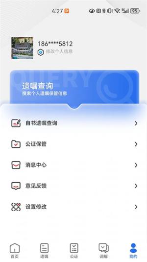 新家园法律服务软件下载官方版图片1
