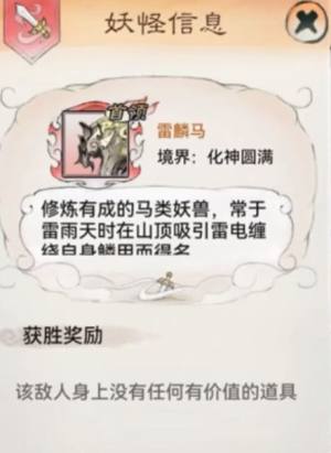 最强祖师清风平原怎么过  清风平原通关攻略图片1