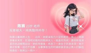 完蛋我被美女包围了DLC新增了哪些内容  DLC房间里的心跳女主角介绍图片2