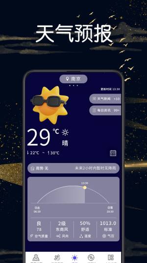 实景地图GPS定位软件手机版图片1
