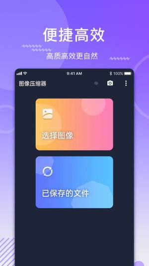 图片转格式压缩app手机版图片1