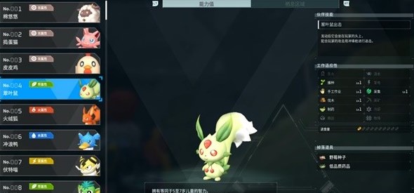 幻兽帕鲁翠叶鼠配种表  最新翠叶鼠配种配方公式一览[多图]