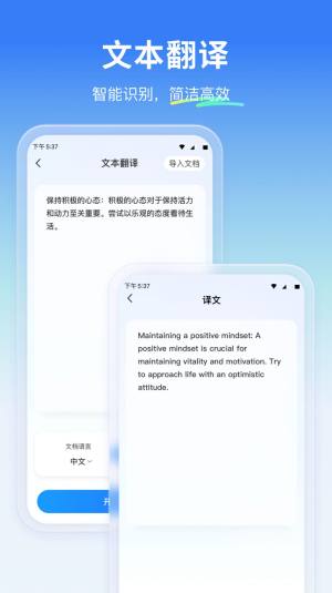 云朵翻译官app图1