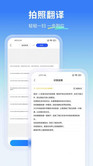 云朵翻译官app手机版图片1