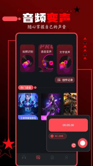 spot音乐大师app手机版图片1