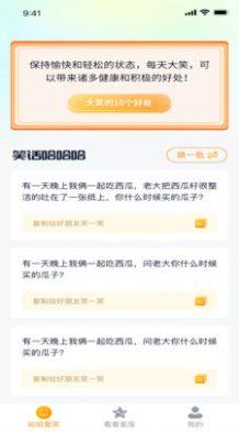 哈哈爱看软件下载安装图片1