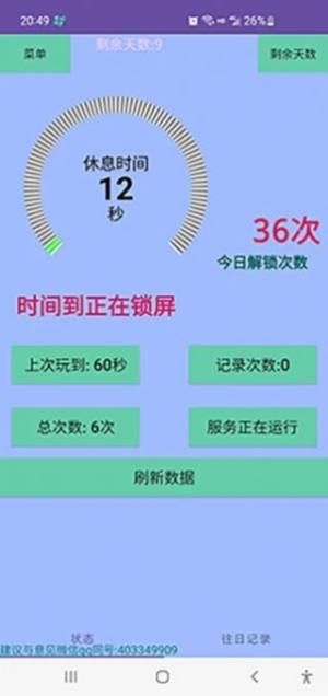 创市优选软件图1