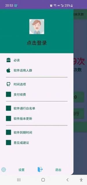 创市优选软件图2