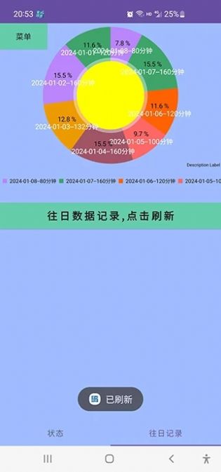 林杨防沉迷软件图3