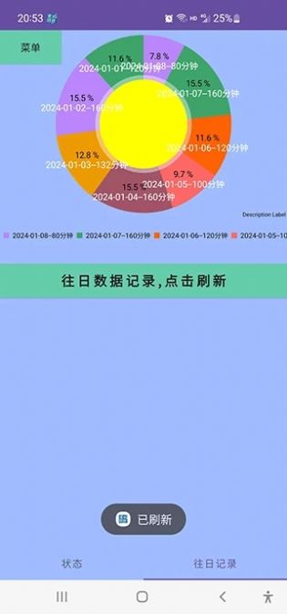 创市优选软件图3