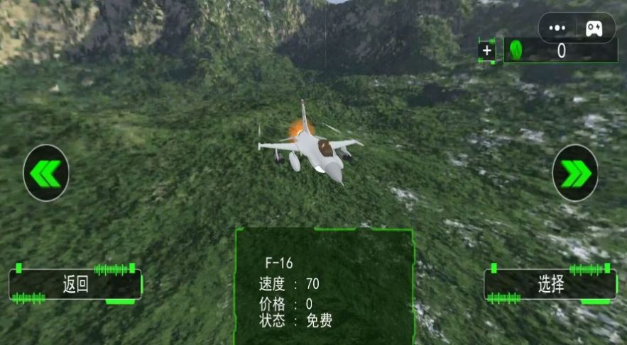 航空飞机模拟驾驶游戏图2