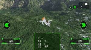 航空飞机模拟驾驶游戏图2