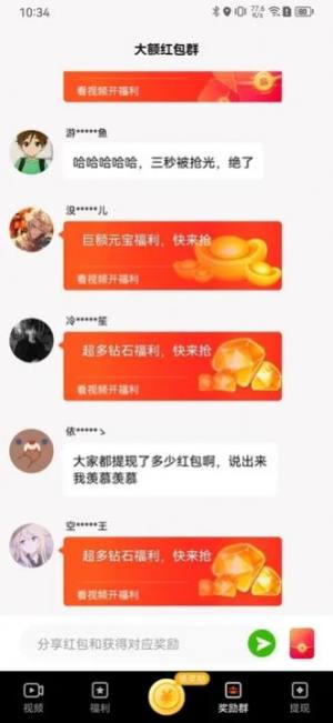 福小鸭app图2