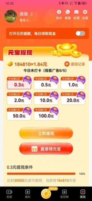 福小鸭短视频app红包版图片2