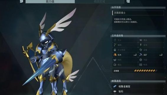 幻兽帕鲁帕鲁技能大全  最强帕鲁技能总汇[多图]图片1