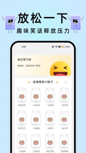 透明触感桌面软件图2