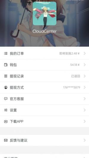 返省app手机版图片1