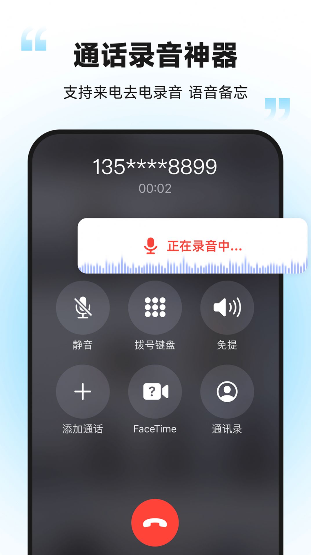 加密通话app图1