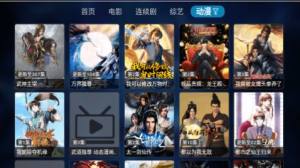 嘿TV app官方版图片2