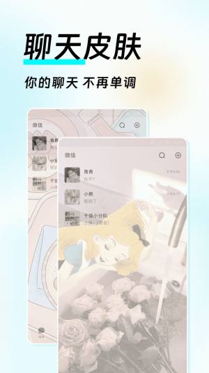 如意壁纸软件图2