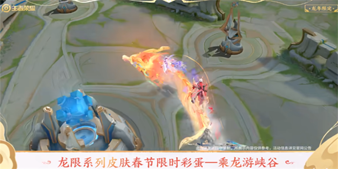 王者荣耀怎么骑龙  乘龙游峡谷玩法分享[多图]
