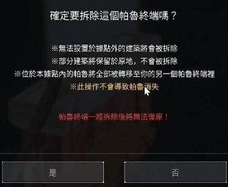 幻兽帕鲁怎么移动建筑  搬家移动建筑攻略[多图]