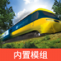 LXF模拟火车12游戏