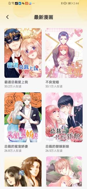 正版漫画大全app免费版图片1