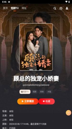短剧TV软件手机版图片1