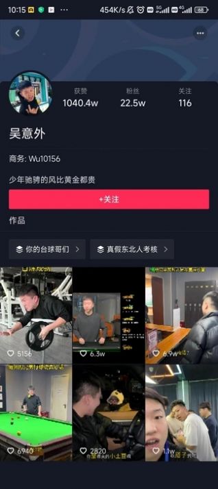 来看刷刷乐app图1