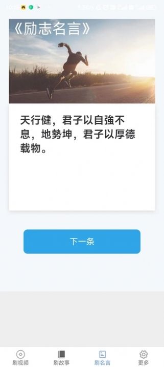 来看刷刷乐app图3