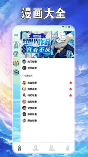 漫自由画画app官方版 图片1